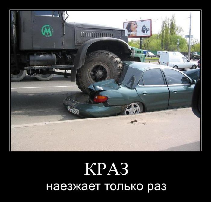 Демотиваторы приколы