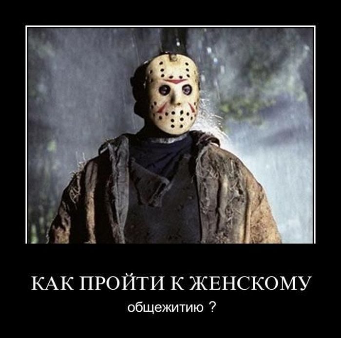 Демотиваторы приколы