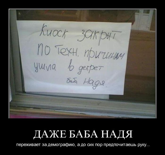 Демотиваторы приколы