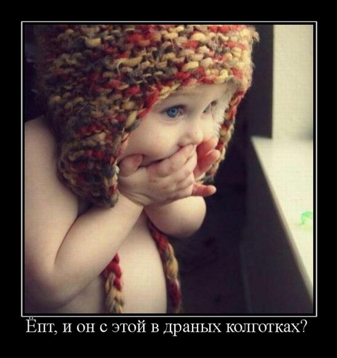 Демотиваторы приколы