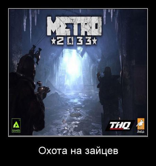 Демотиваторы приколы