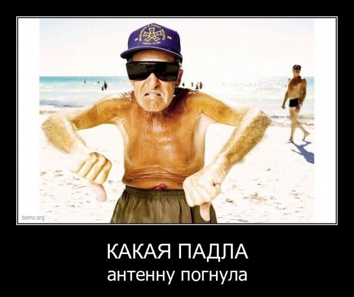 Демотиваторы приколы