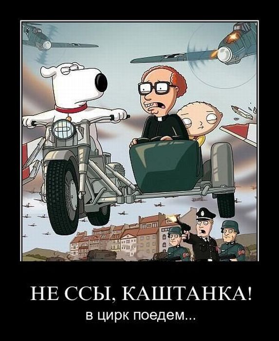 Демотиваторы приколы