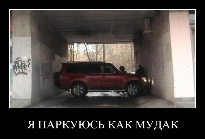 Демотиваторы приколы