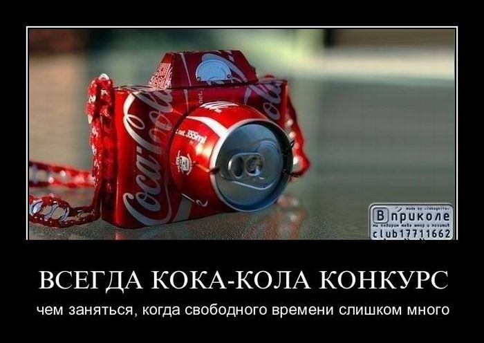 Демотиваторы приколы