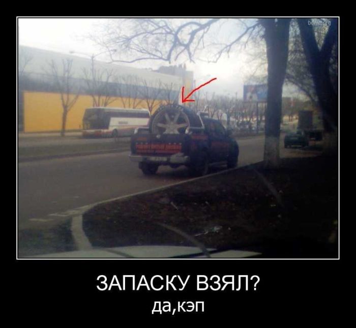 Демотиваторы приколы