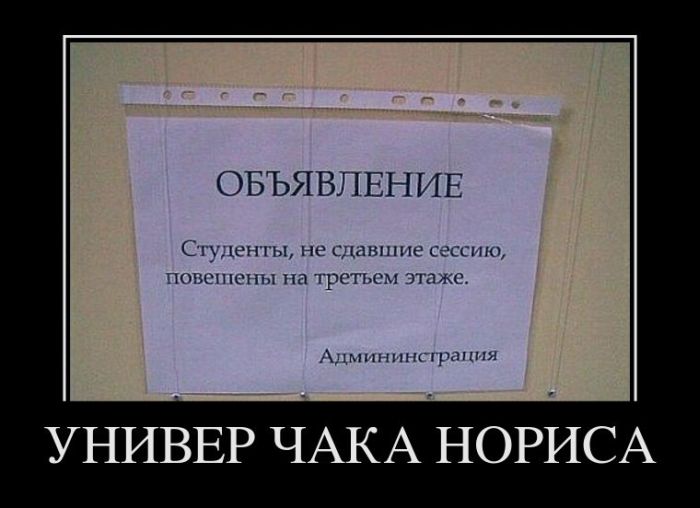 Демотиваторы приколы