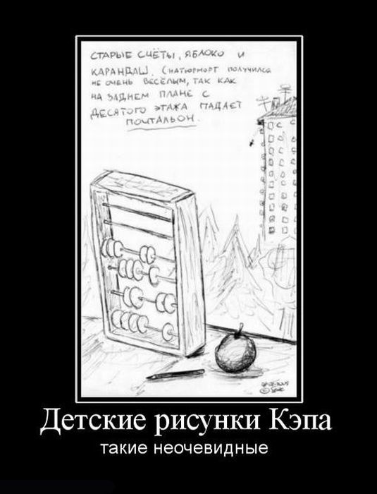 Демотиваторы приколы