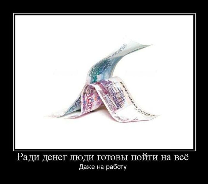 Демотиваторы приколы