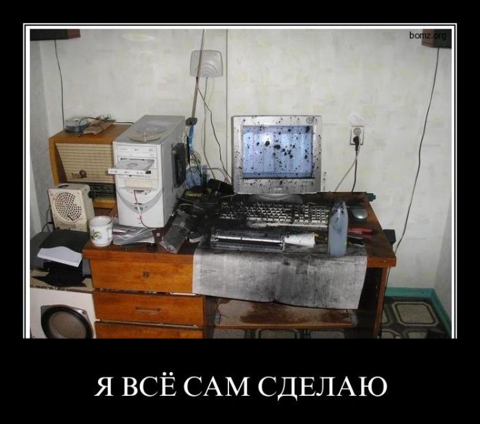 Демотиваторы приколы