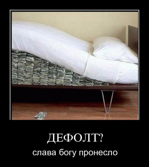 Демотиваторы приколы