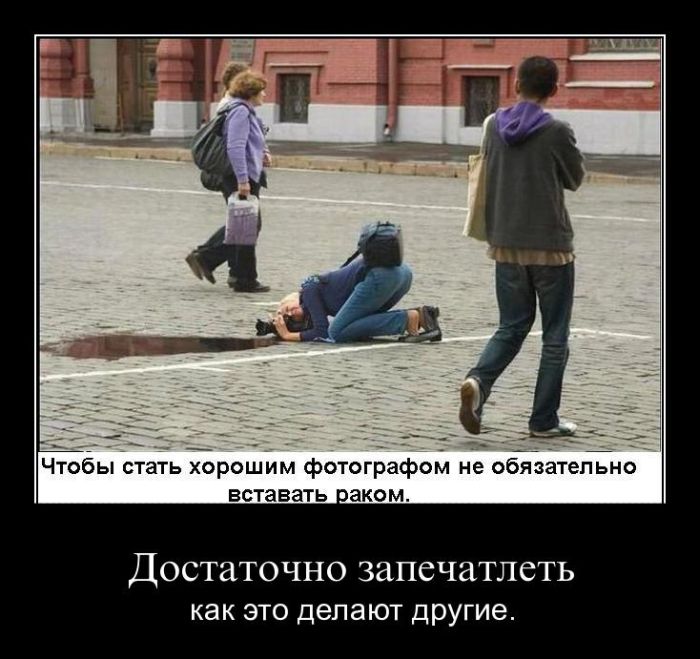 Демотиваторы приколы