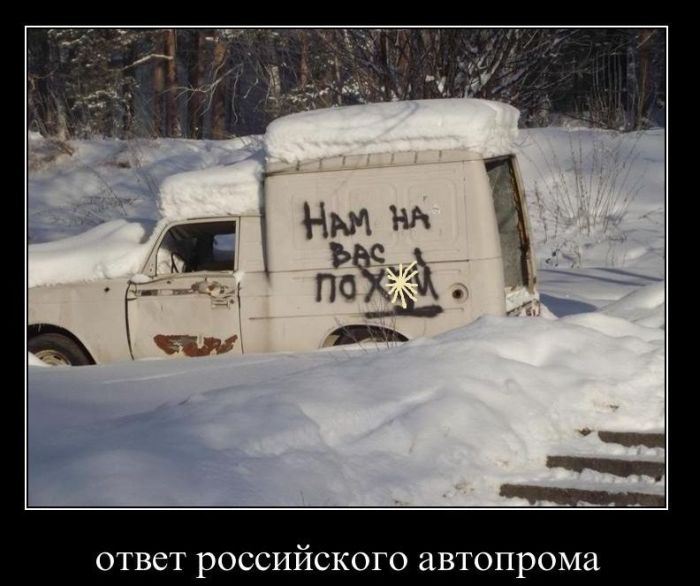 Демотиваторы приколы