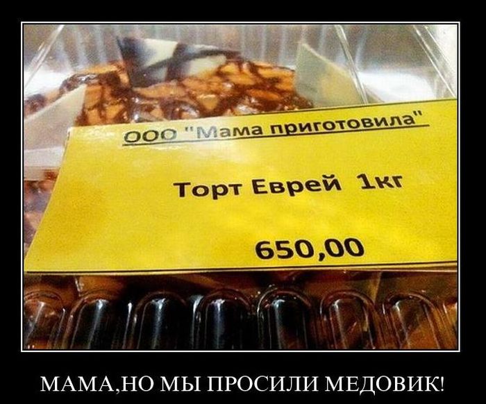 Демотиваторы приколы