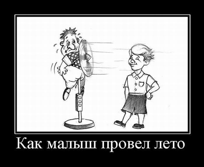 Демотиваторы приколы