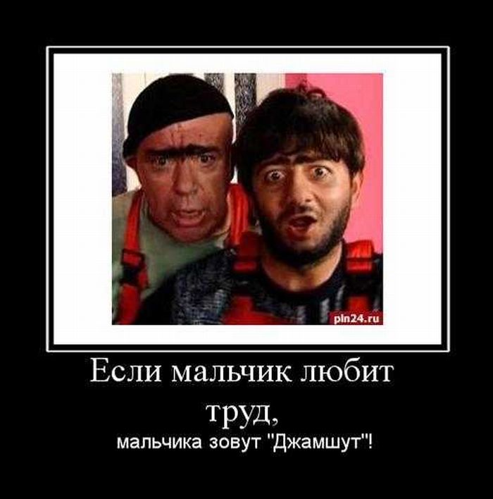 Демотиваторы приколы