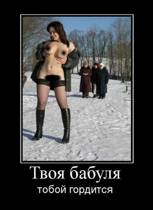 Демотиваторы приколы