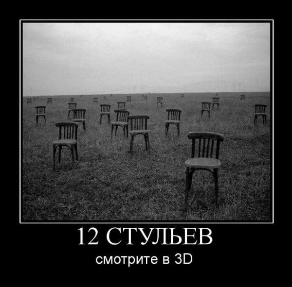 Демотиваторы приколы