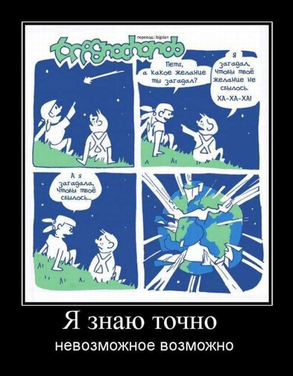 Демотиваторы приколы