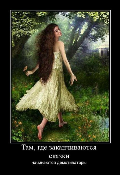 Демотиваторы приколы