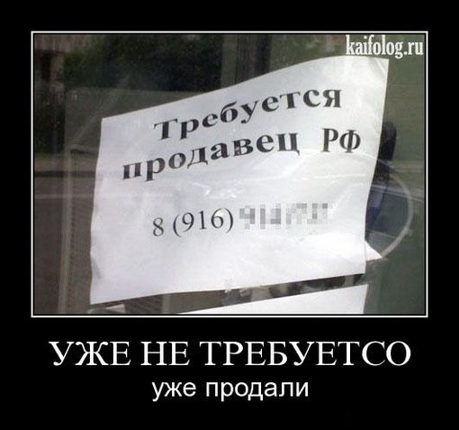 Демотиваторы приколы