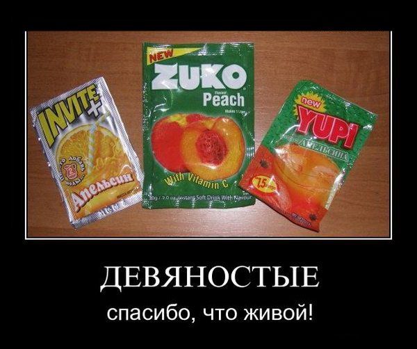 Демотиваторы приколы