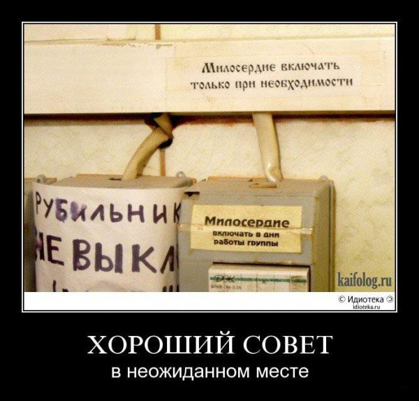 Демотиваторы приколы