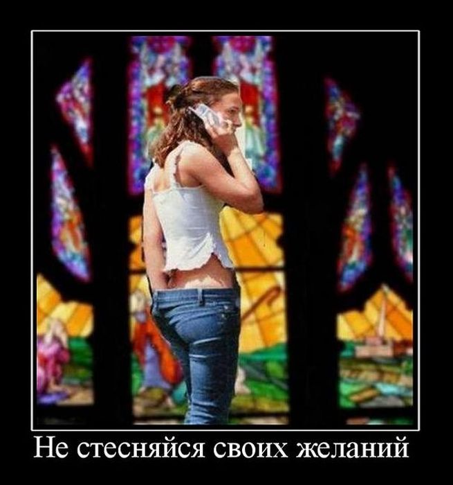 Демотиваторы приколы