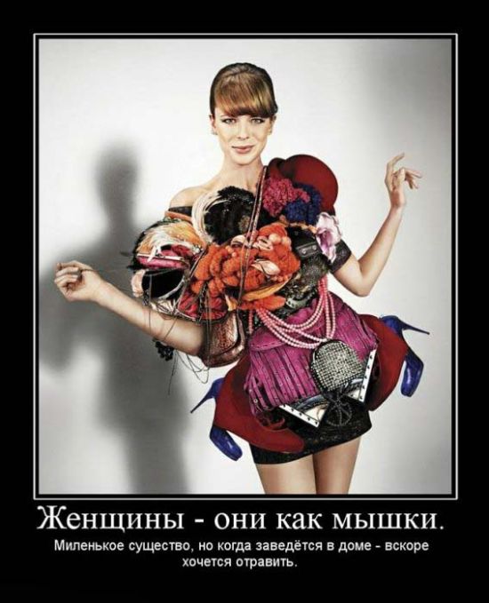 Демотиваторы приколы