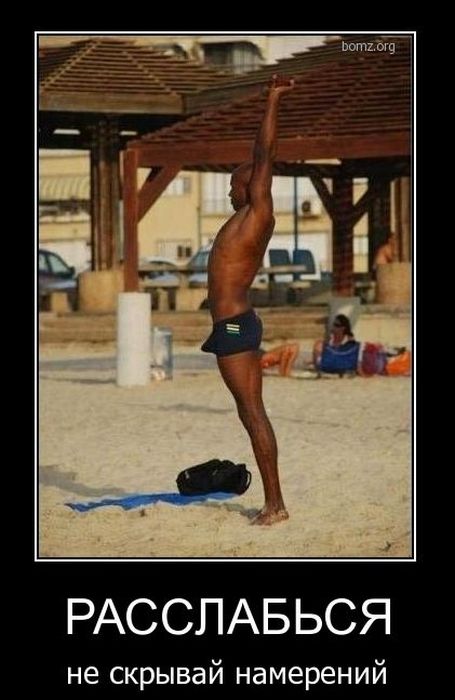 Демотиваторы приколы