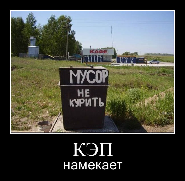 Демотиваторы приколы