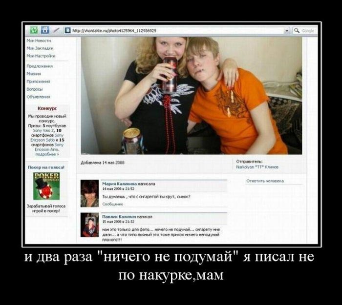 Демотиваторы приколы