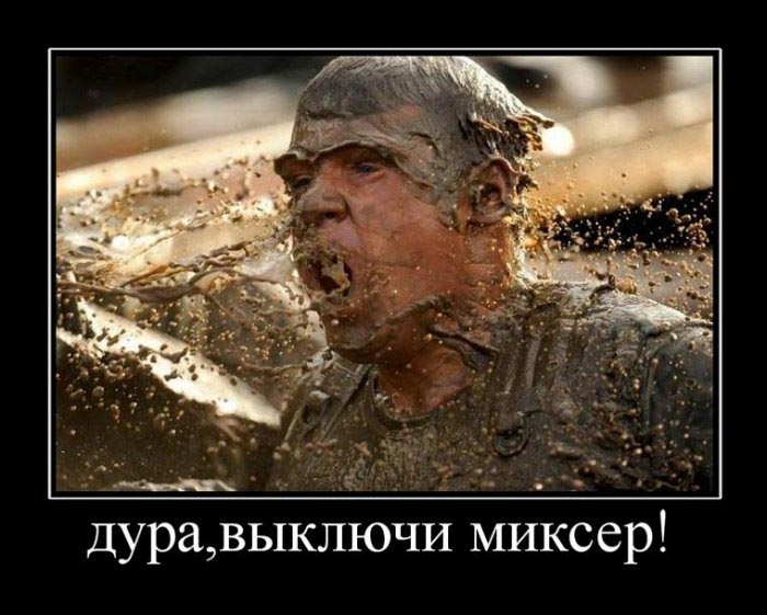 Демотиваторы приколы