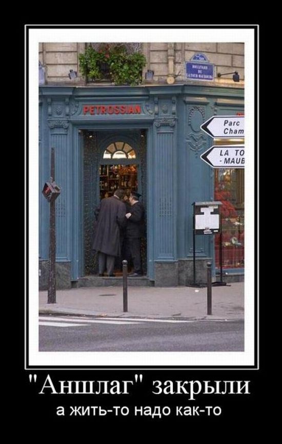 Демотиваторы приколы