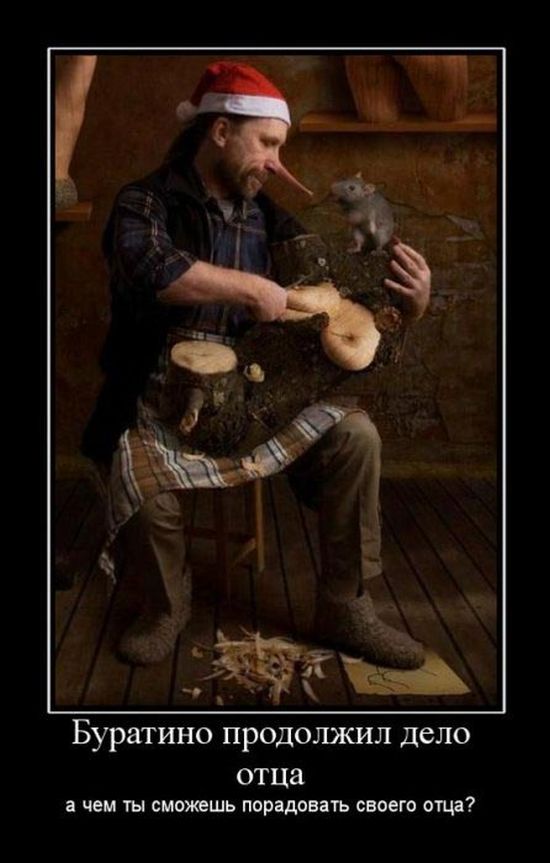 Демотиваторы приколы