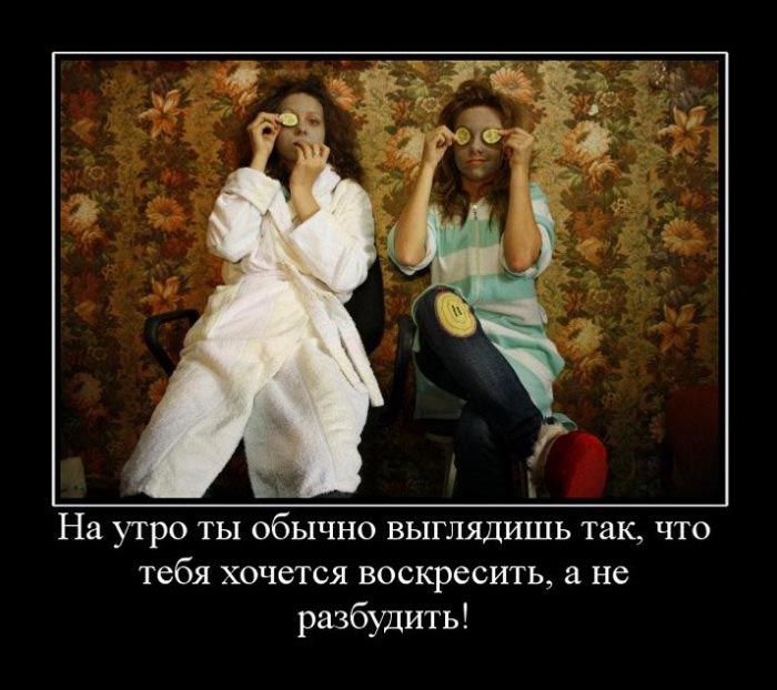 Демотиваторы приколы