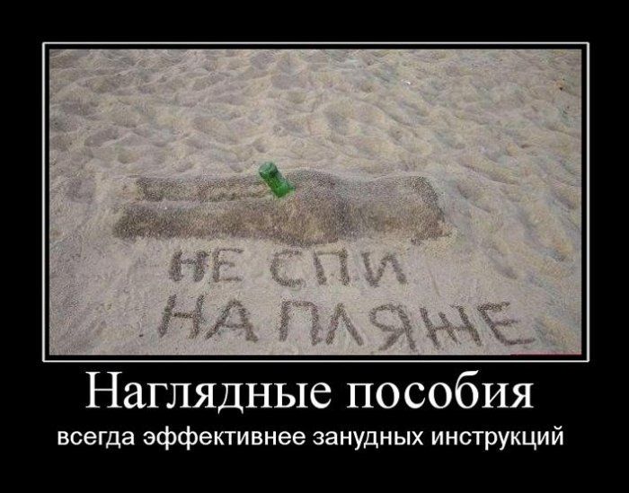 Демотиваторы приколы
