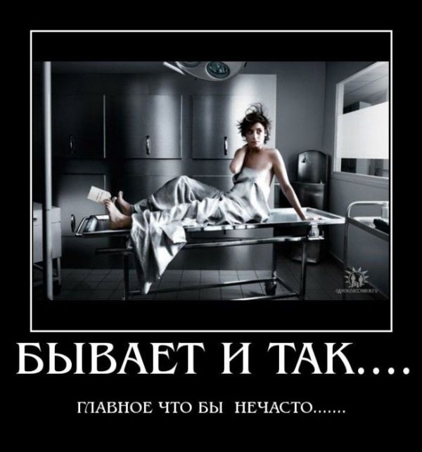 Демотиваторы приколы