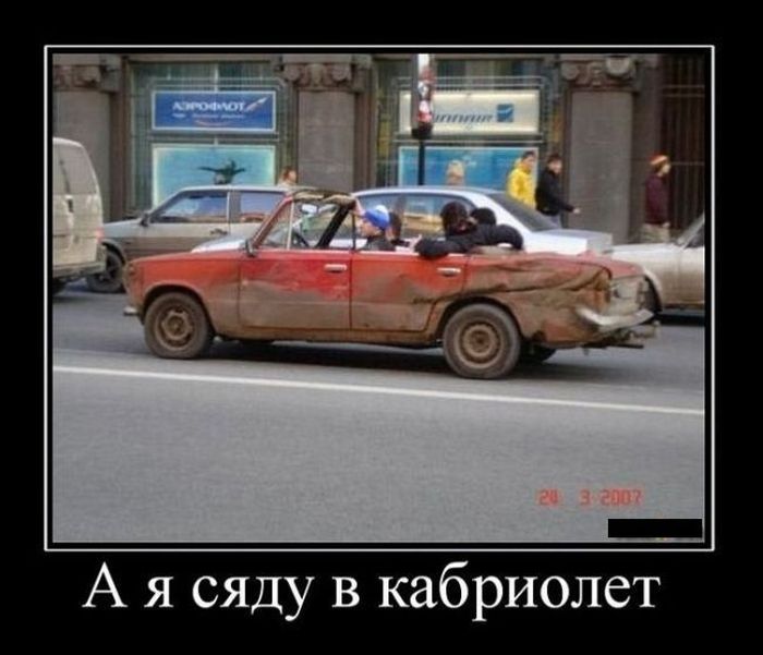 Демотиваторы приколы