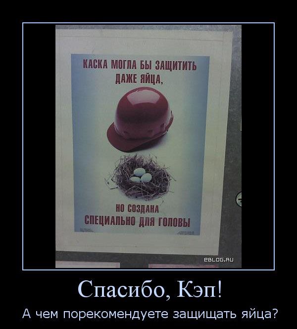 Демотиваторы приколы