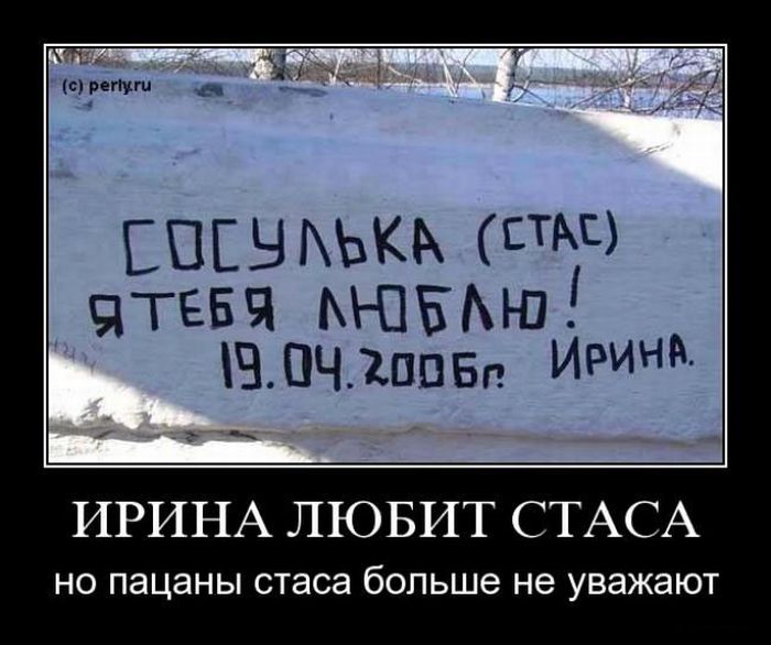 Демотиваторы приколы