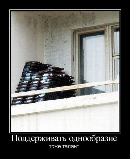 Демотиваторы приколы