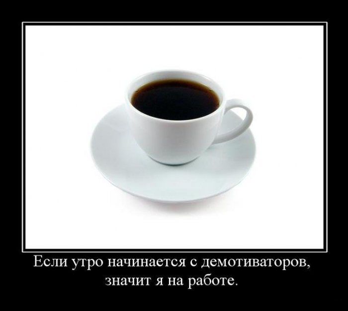 Демотиваторы приколы