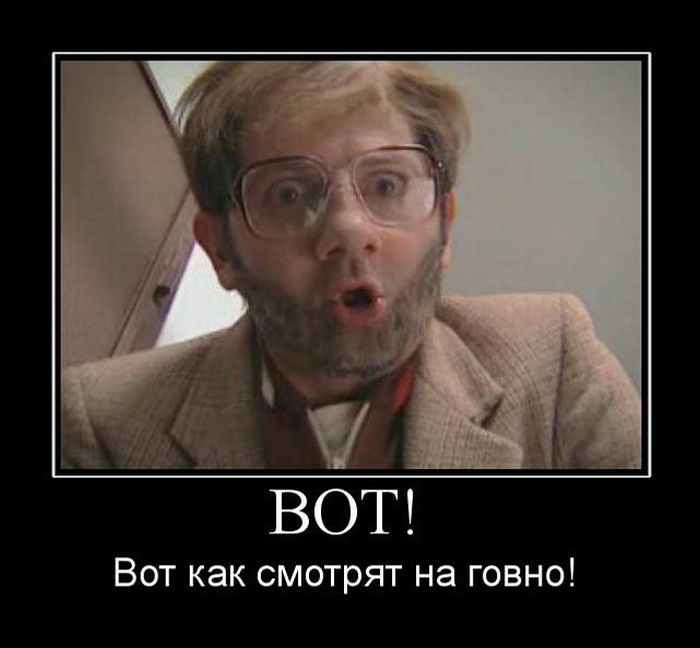 Демотиваторы приколы