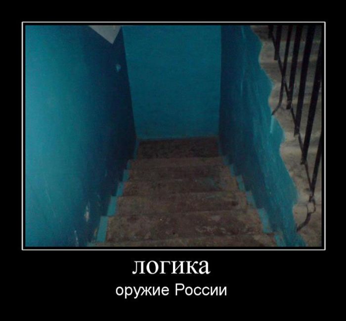Демотиваторы приколы