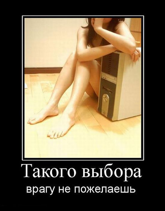 Демотиваторы приколы