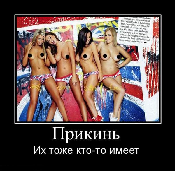 Демотиваторы приколы