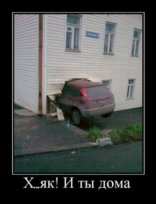 Демотиваторы приколы