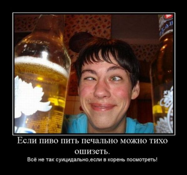 Демотиваторы приколы