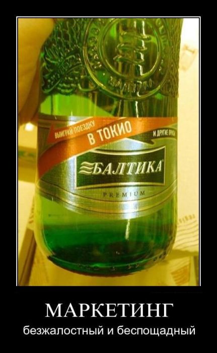 Демотиваторы приколы